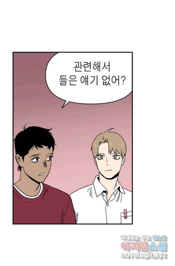 순혈의 군장 84화 29