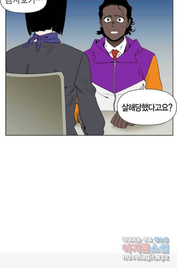 순혈의 군장 84화 36
