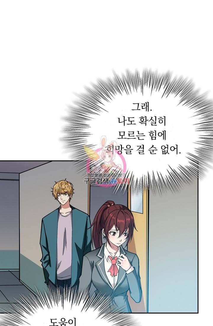 신은 나를 버렸다 92화 1