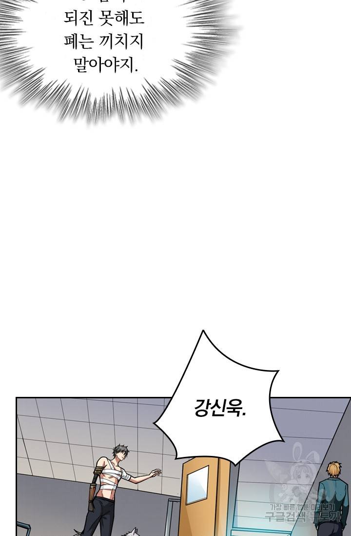 신은 나를 버렸다 92화 2