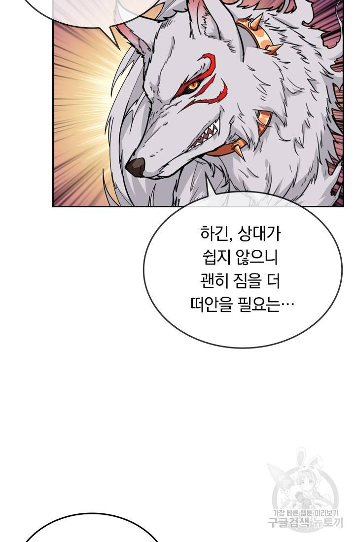 신은 나를 버렸다 92화 13