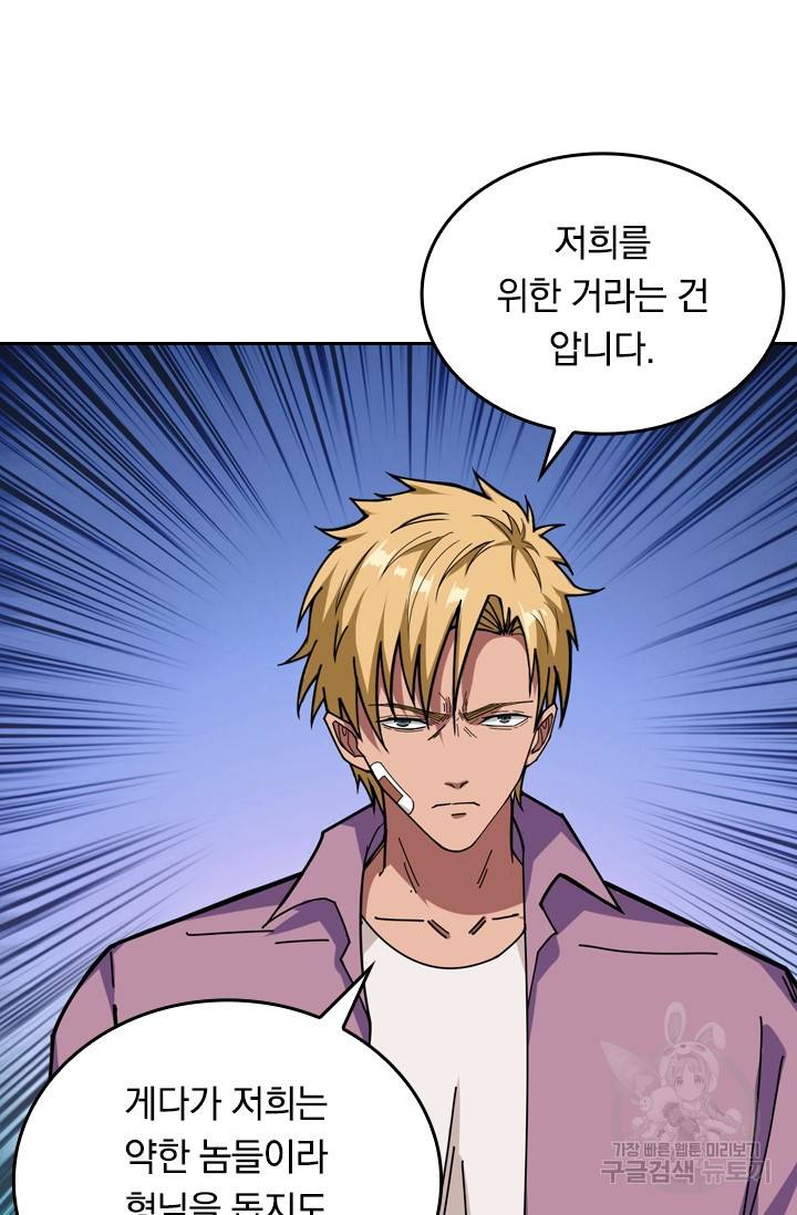 신은 나를 버렸다 92화 15