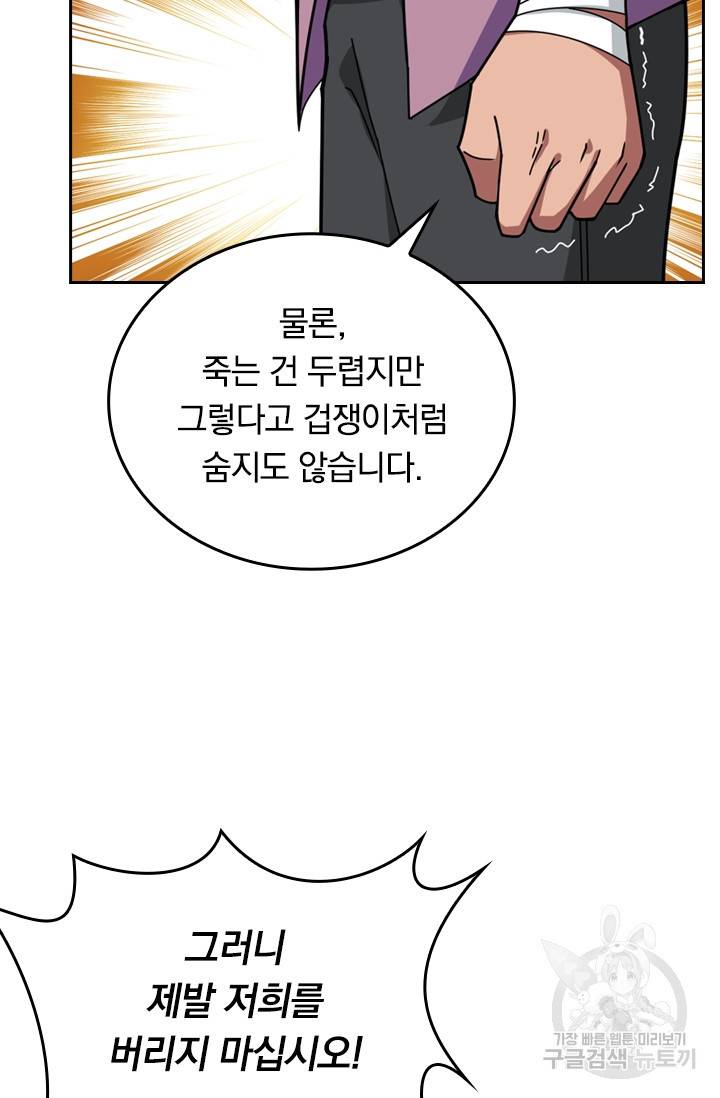 신은 나를 버렸다 92화 17