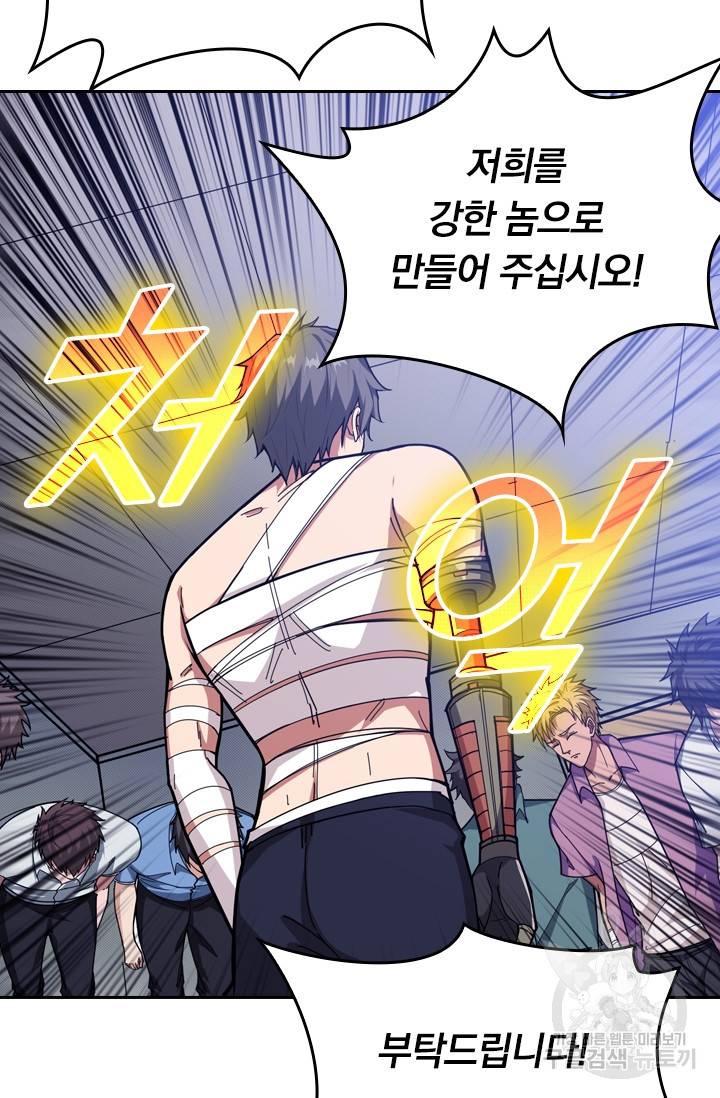 신은 나를 버렸다 92화 18