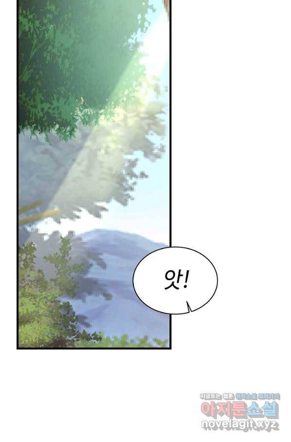 혼돈의 연단사 22화 8