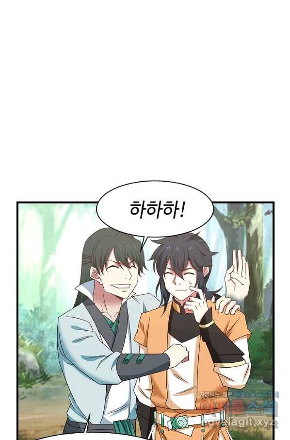 혼돈의 연단사 22화 11