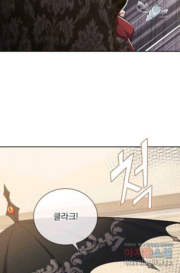 마녀 따위 안 할래요 139화 4