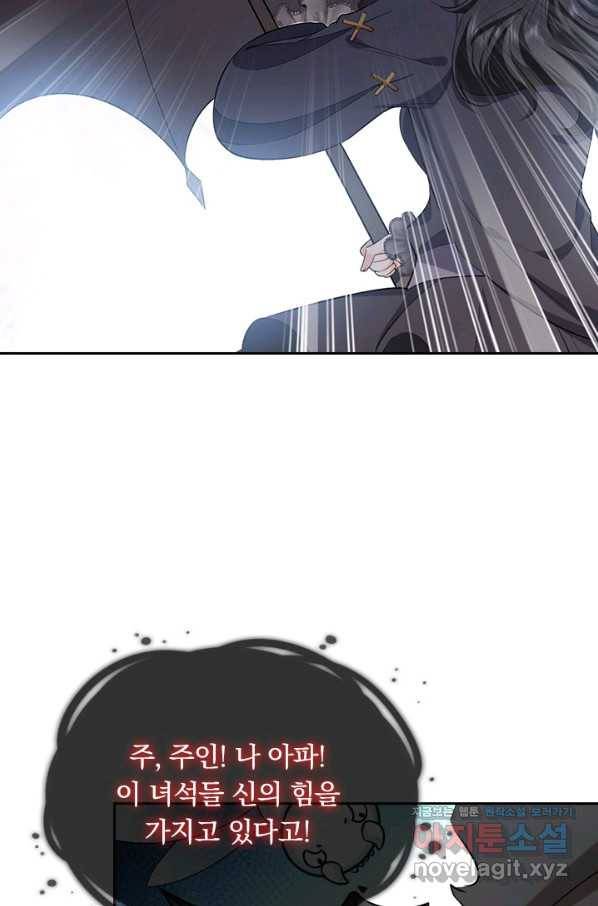 마녀 따위 안 할래요 139화 7