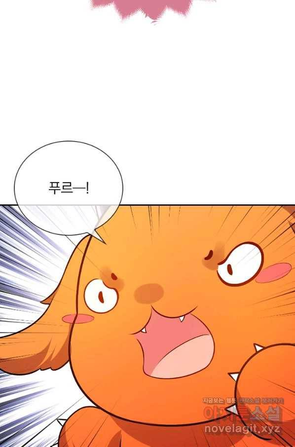 마녀 따위 안 할래요 139화 9