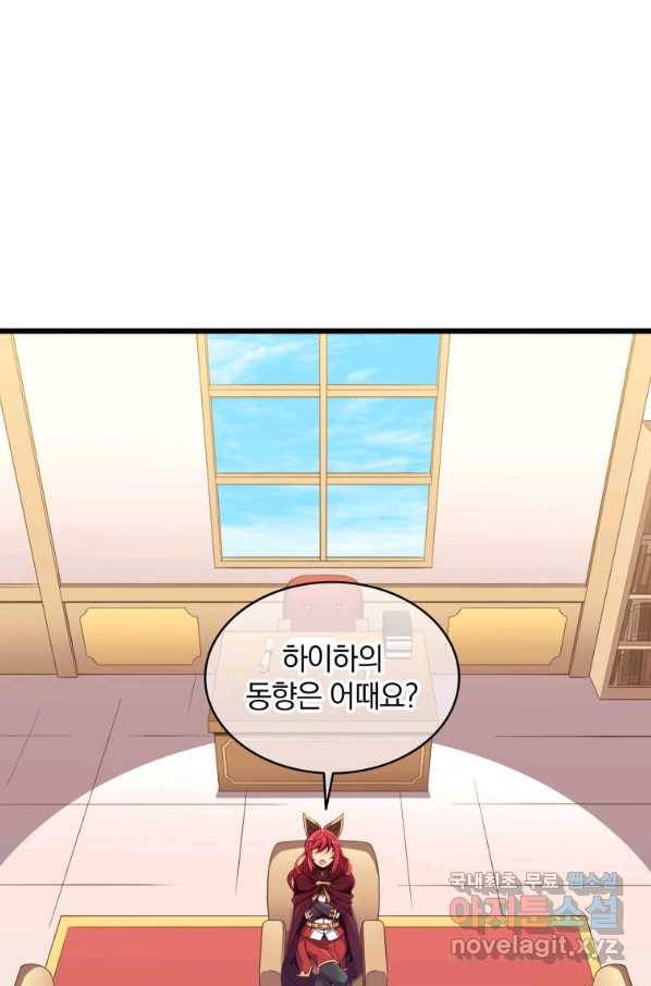마탄의 사수 88화 2