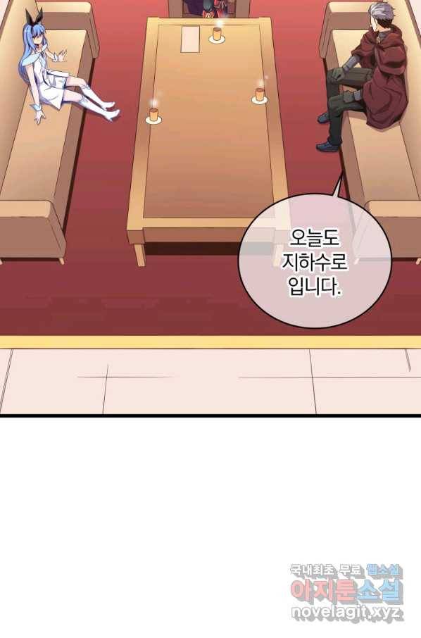 마탄의 사수 88화 3