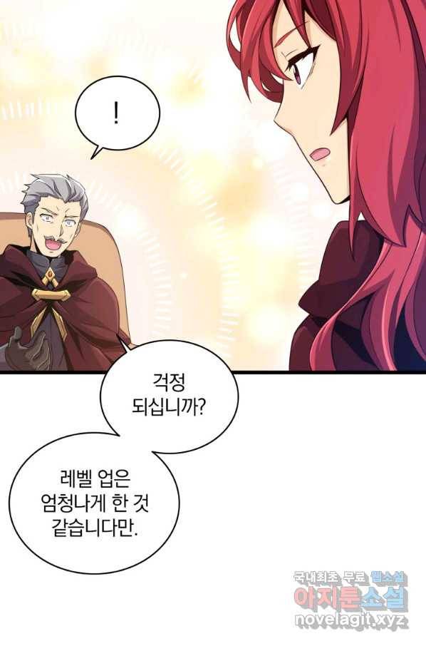 마탄의 사수 88화 6