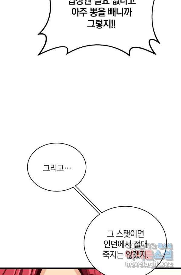 마탄의 사수 88화 8
