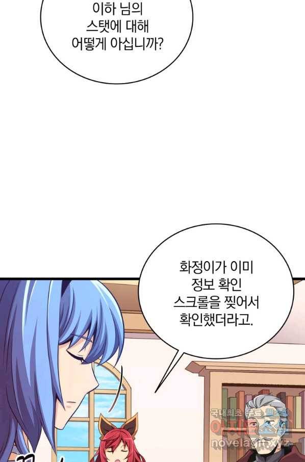 마탄의 사수 88화 10