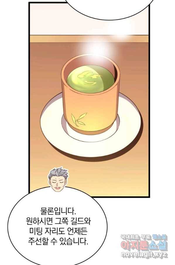 마탄의 사수 88화 12