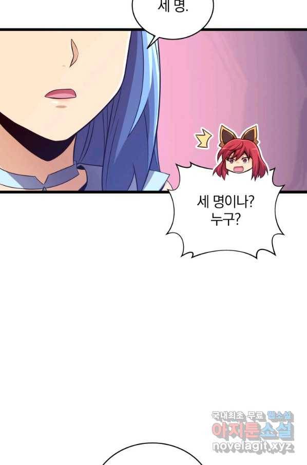 마탄의 사수 88화 15