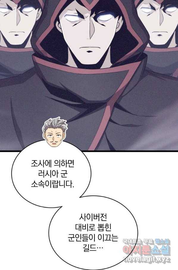 마탄의 사수 88화 20