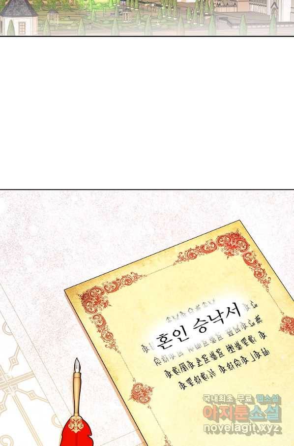 시한부 대공자비의 꽃길 라이프 34화 2