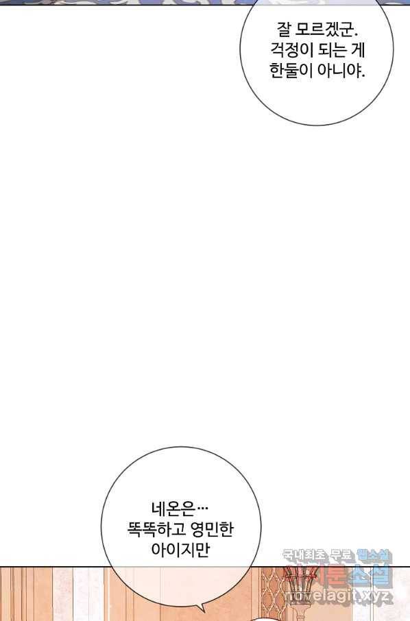 시한부 대공자비의 꽃길 라이프 34화 5