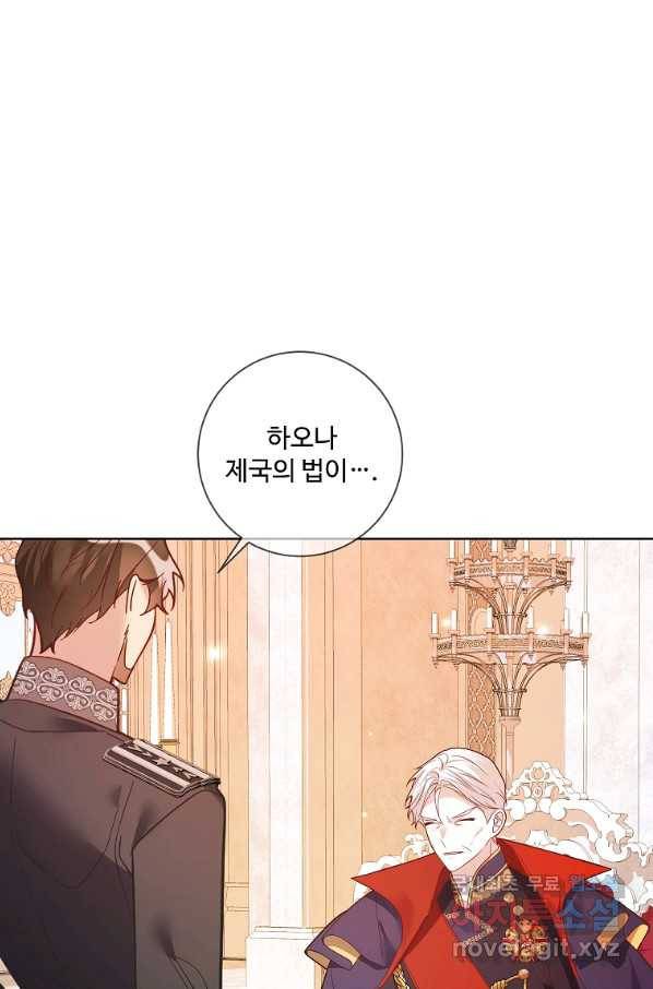 시한부 대공자비의 꽃길 라이프 34화 7