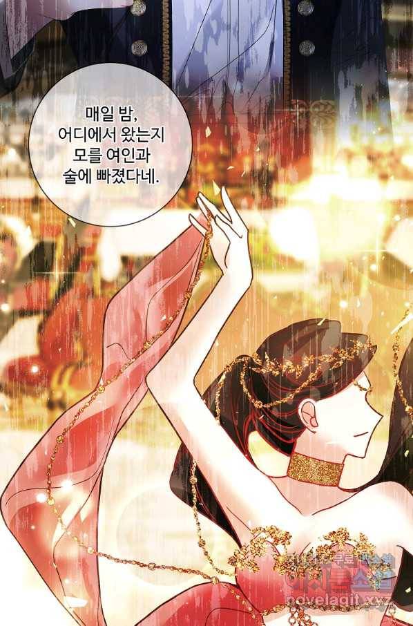 시한부 대공자비의 꽃길 라이프 34화 11