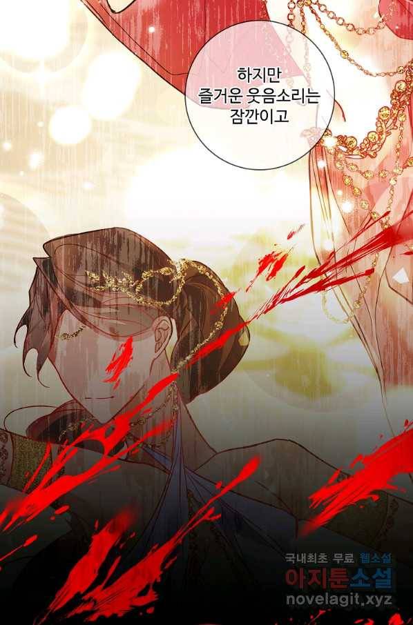 시한부 대공자비의 꽃길 라이프 34화 12