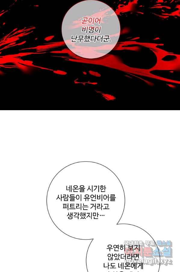 시한부 대공자비의 꽃길 라이프 34화 13