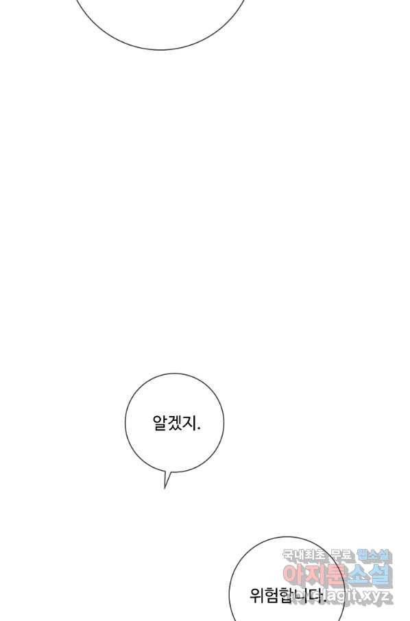 시한부 대공자비의 꽃길 라이프 34화 17