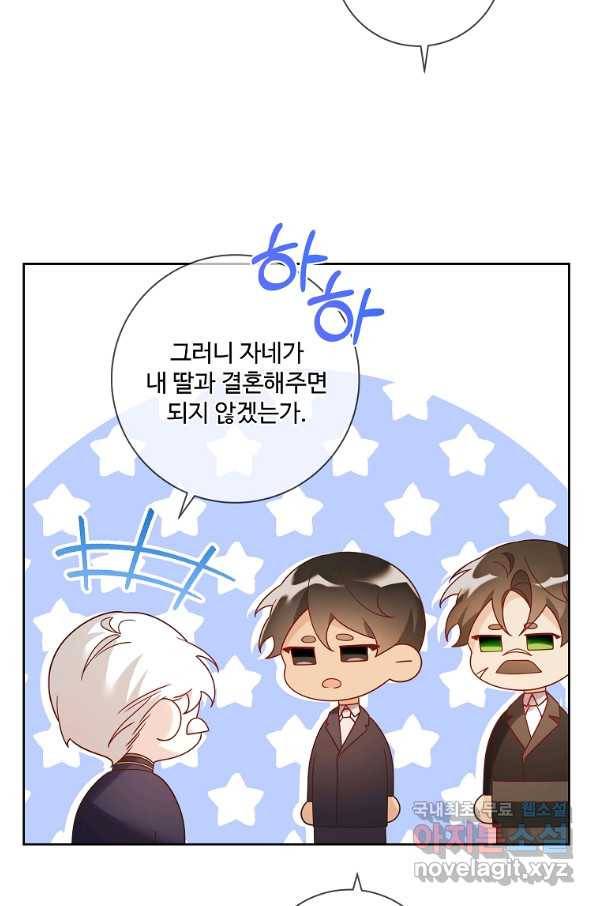 시한부 대공자비의 꽃길 라이프 34화 18