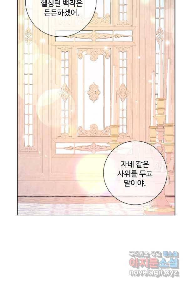 시한부 대공자비의 꽃길 라이프 34화 20