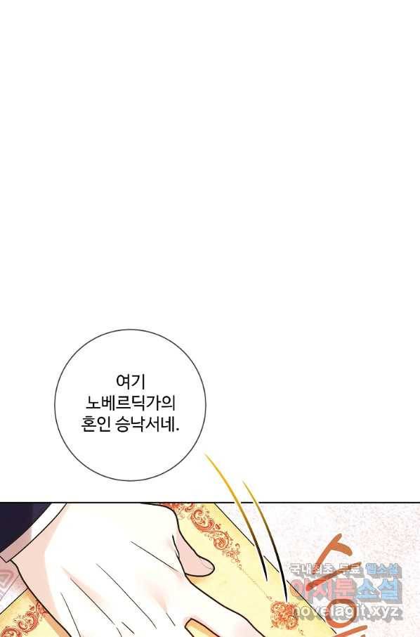 시한부 대공자비의 꽃길 라이프 34화 21