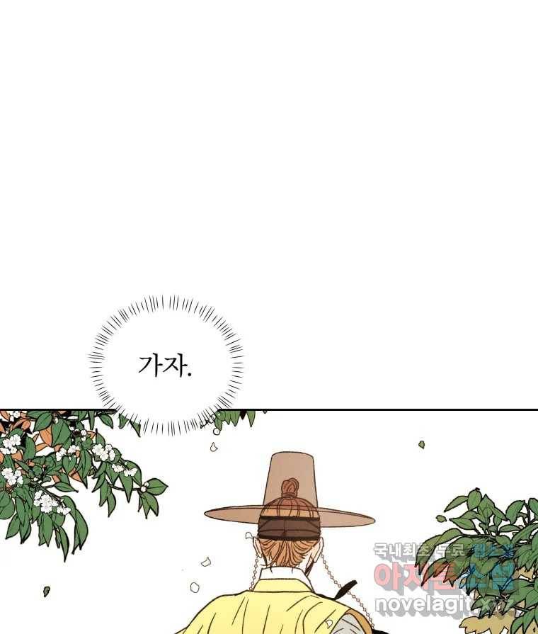 매화꽃그늘 21화 1