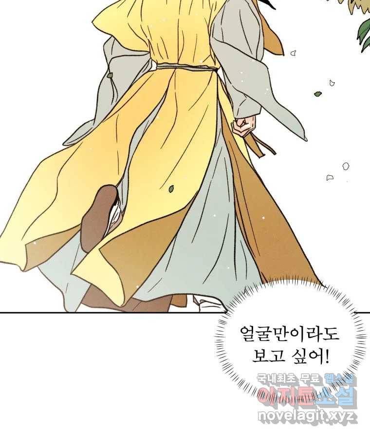 매화꽃그늘 21화 2