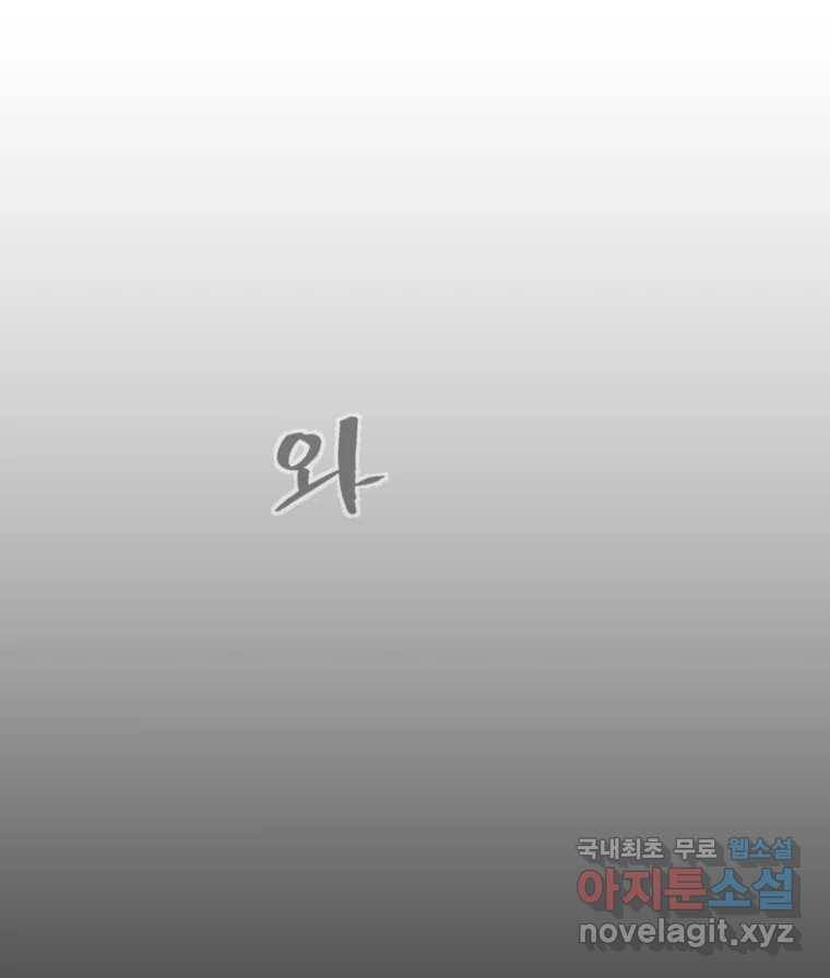 매화꽃그늘 21화 3