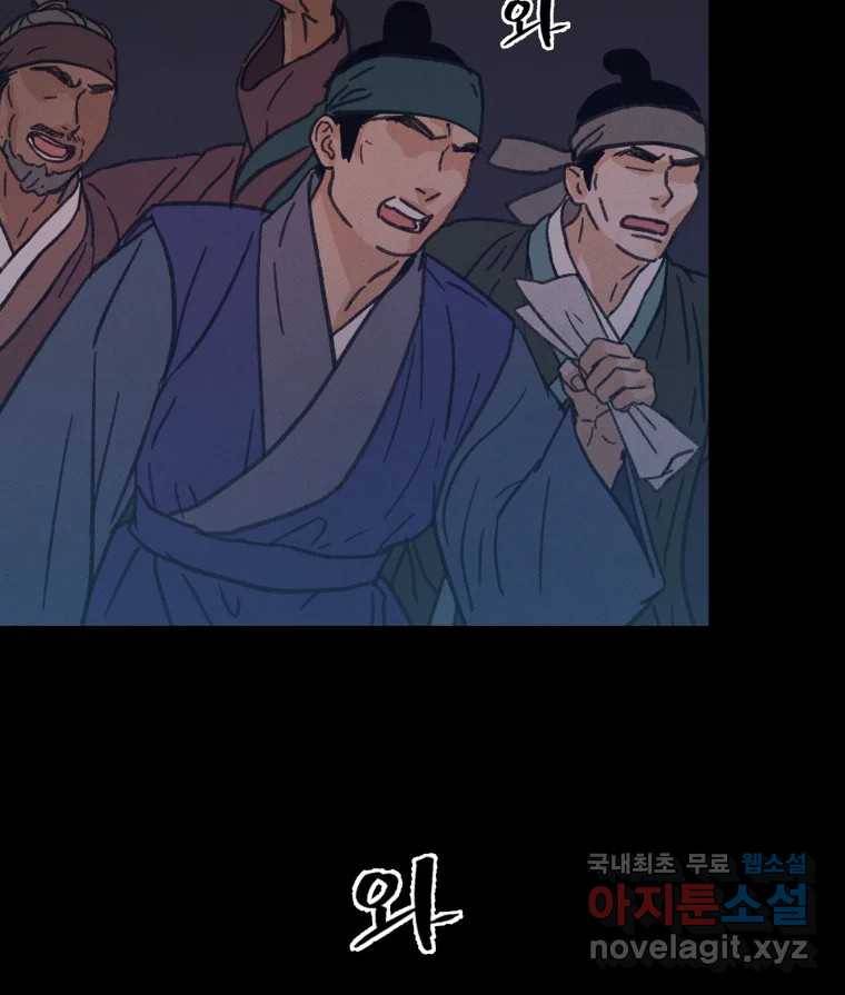 매화꽃그늘 21화 5