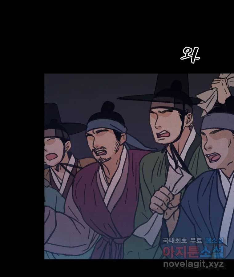 매화꽃그늘 21화 6