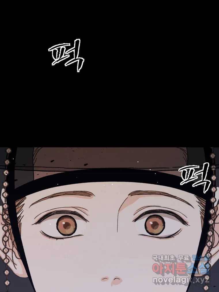 매화꽃그늘 21화 7