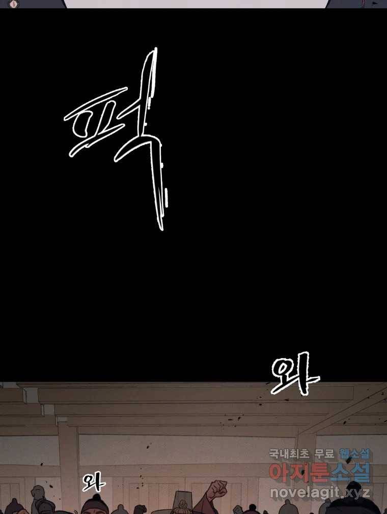 매화꽃그늘 21화 8
