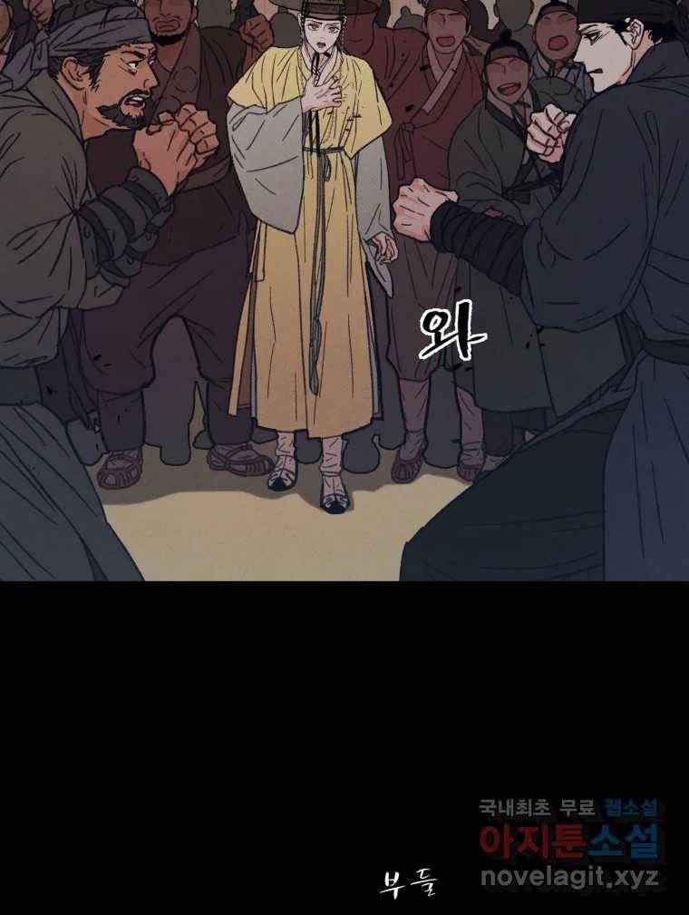 매화꽃그늘 21화 9