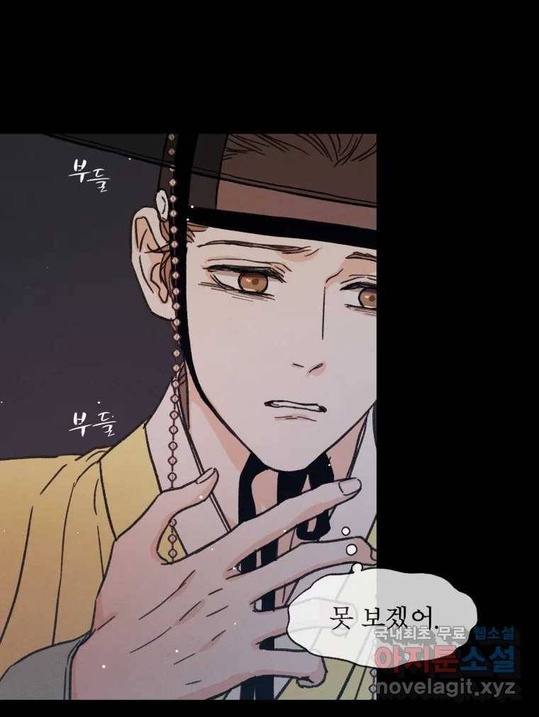 매화꽃그늘 21화 10