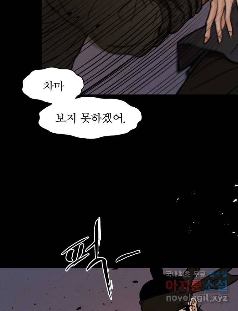 매화꽃그늘 21화 12