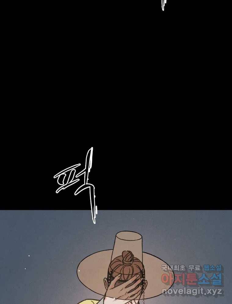 매화꽃그늘 21화 14