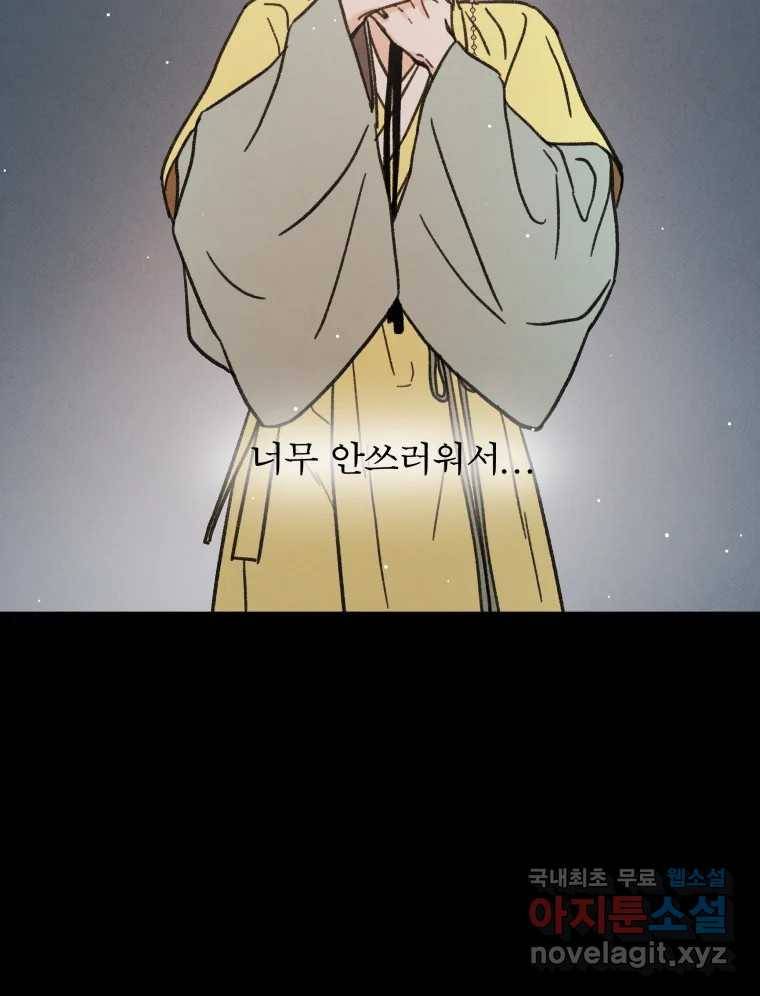 매화꽃그늘 21화 15