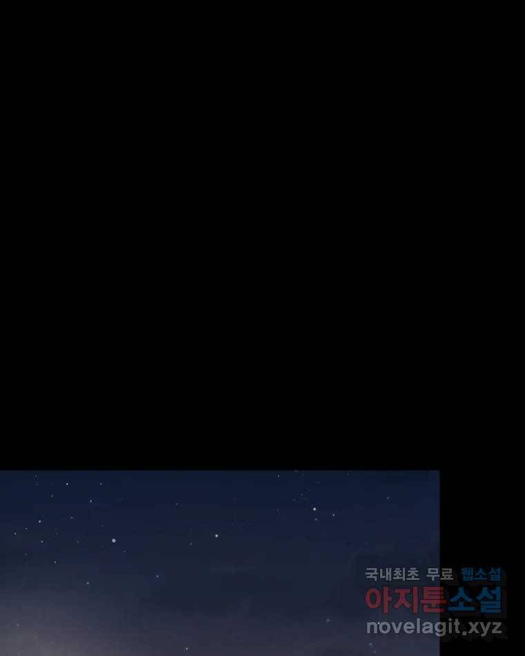 매화꽃그늘 21화 16