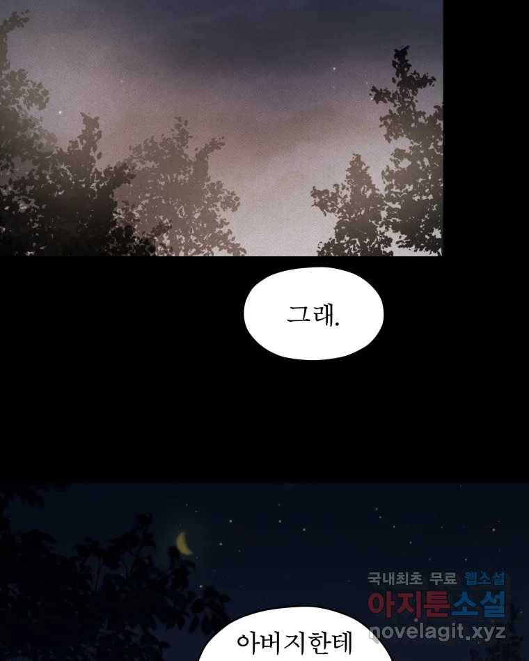 매화꽃그늘 21화 17