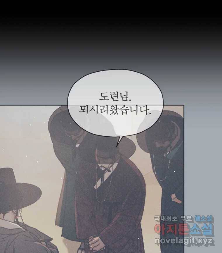 매화꽃그늘 21화 19