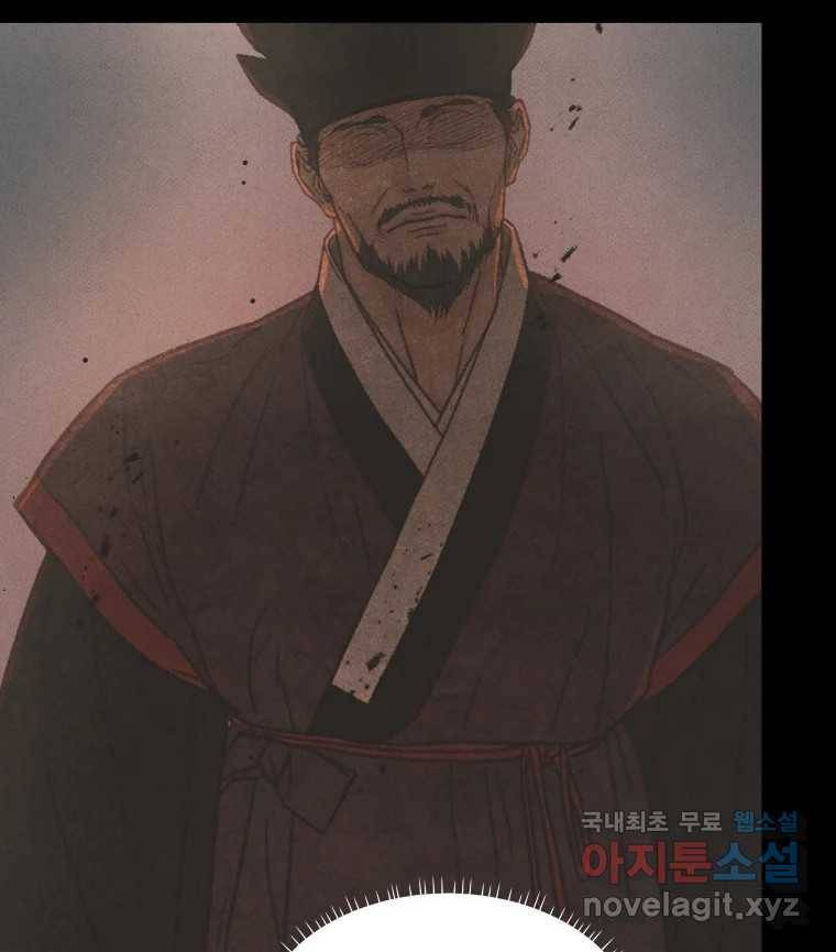 매화꽃그늘 21화 22