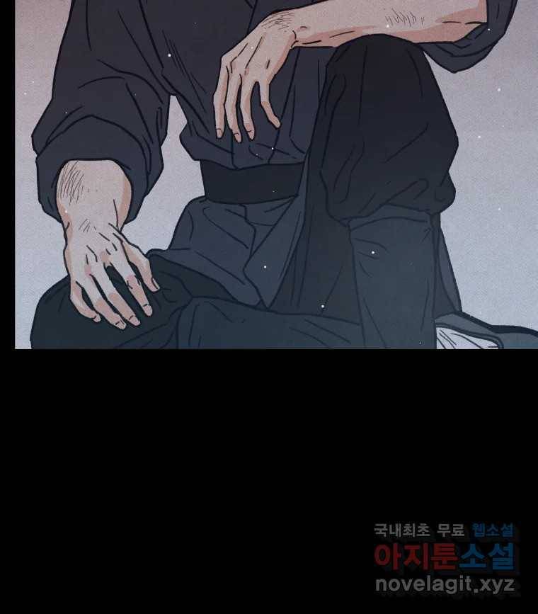 매화꽃그늘 21화 24