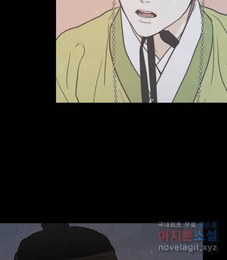 매화꽃그늘 21화 27
