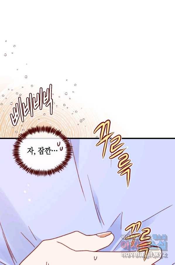 24분의 1 로맨스 121화 1